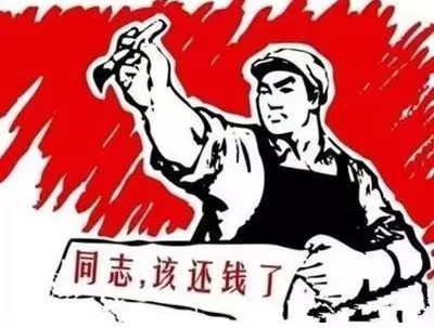 吉安县个人债务清收