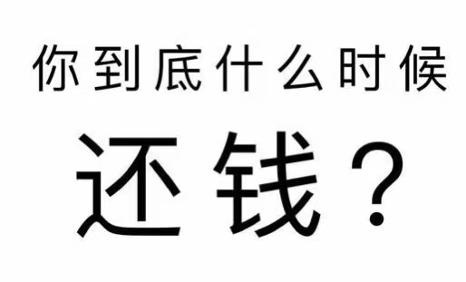 吉安县工程款催收